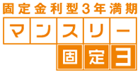 固定金利型3年満期個人向け国債